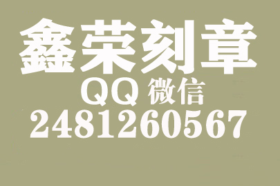 个体户公章去哪里刻？上饶刻章