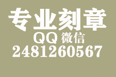 海外合同章子怎么刻？上饶刻章的地方